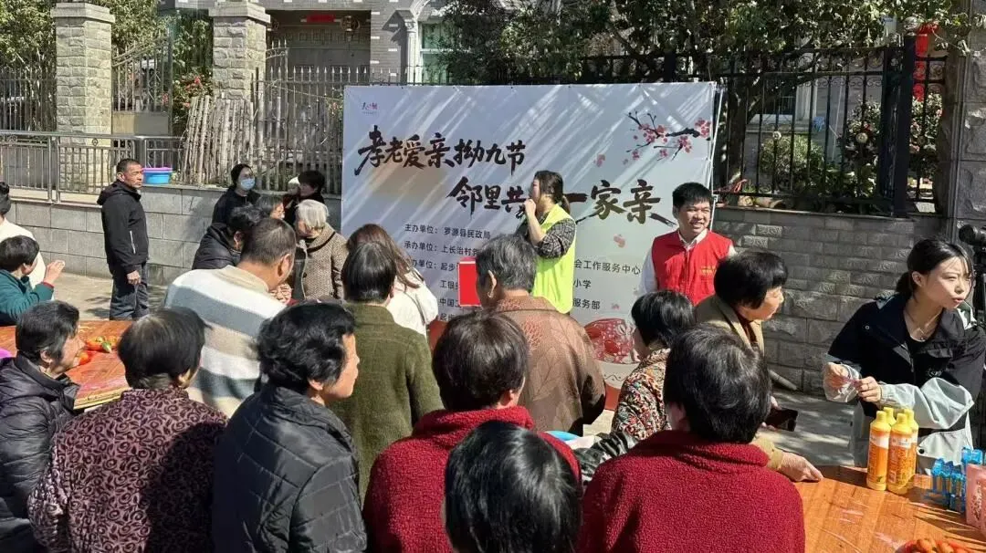 消保有我|工银安盛人寿罗源营销服务部:多方联动开展“孝老爱亲”公益活动