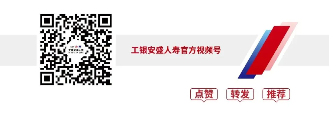 消保有我|工银安盛人寿罗源营销服务部:多方联动开展“孝老爱亲”公益活动