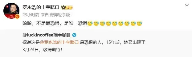 真喜欢罗永浩的“自黑营销”