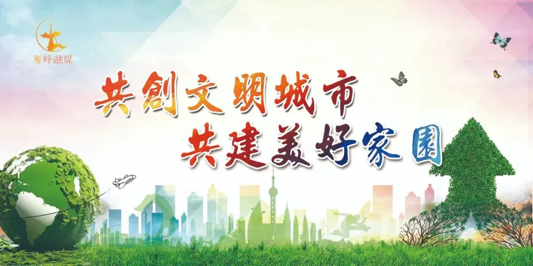 【要闻】雁峰区召开服务业市场主体培育工作现场推进会