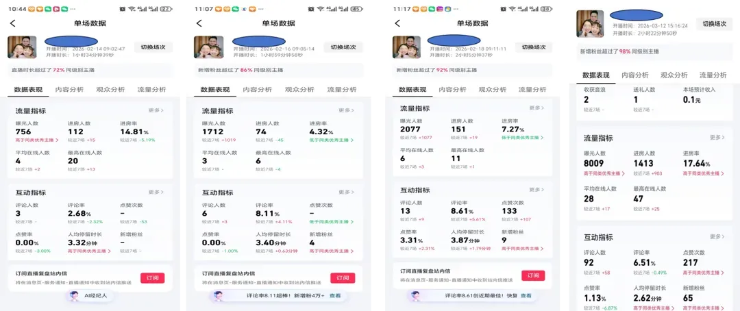“鲨疯”了!容儿一场保险直播获客24人
