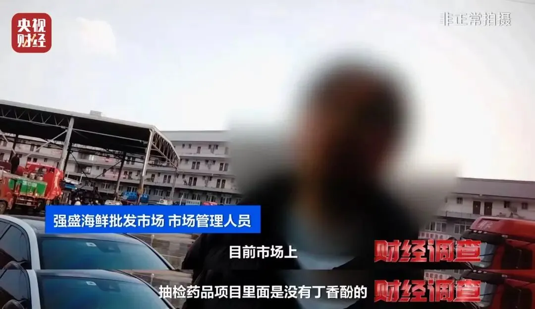 临沂强盛水产市场对“活鱼麻醉” 涉事商户被立案调查