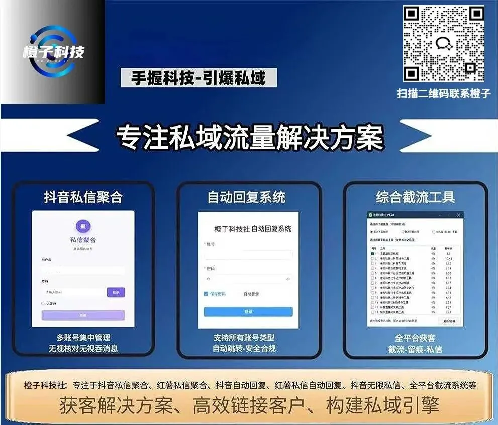 在抖音获客应该如何解决私信跳核对和私信吞消息屏蔽这类问题?本篇文章带你一步一步的拆解,超详细的小白式