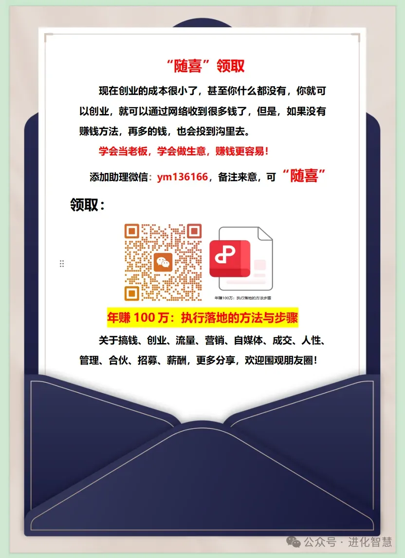 流量智慧:产品能力才是营销能力!