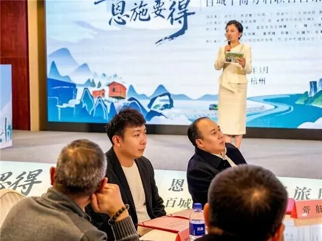 恩旅集团、鄂旅股份、腾龙洞2026联合营销推介会走进杭州