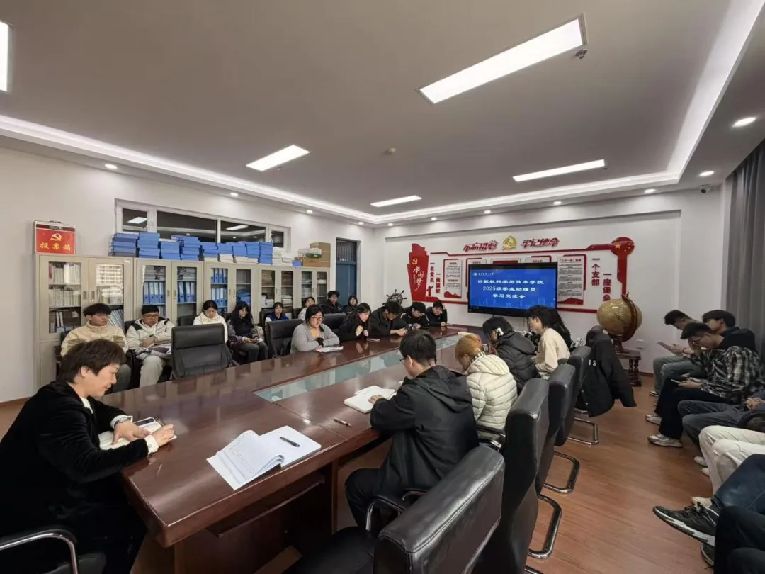 凝心聚力,共促学风——计算机科学与技术学院召开2025级学业助理员工作交流会
