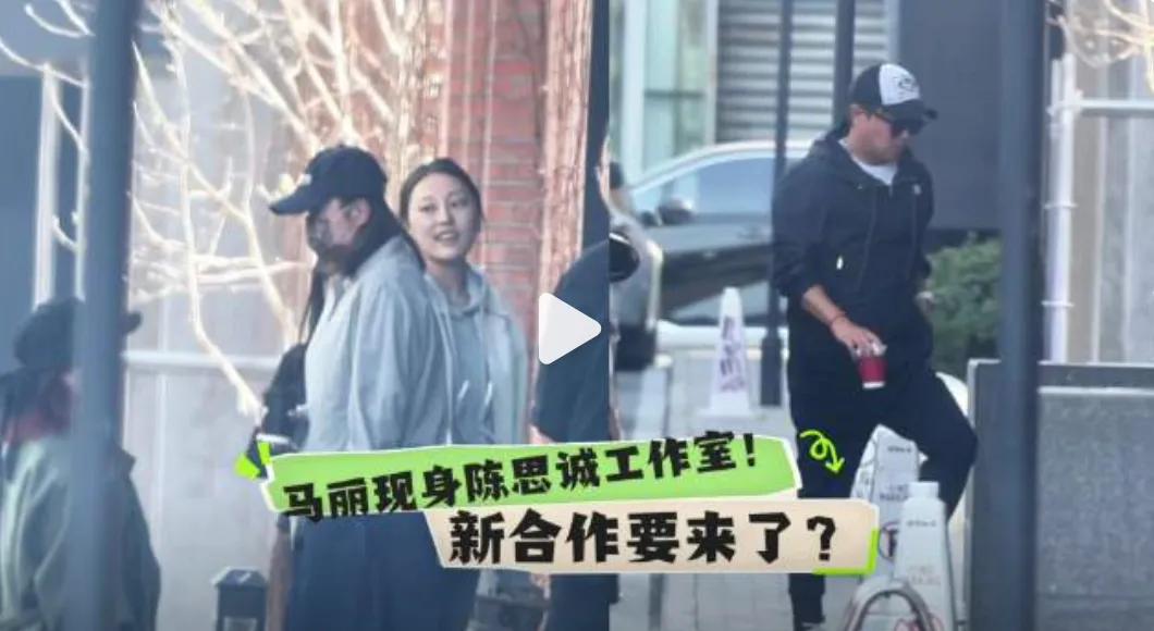 张凌赫拉踩陈哲远?辛芷蕾靠营销抢咖位?马丽甩沈腾当女主?孔雪儿吃到红利?发疯对抗夫妻真吓人?