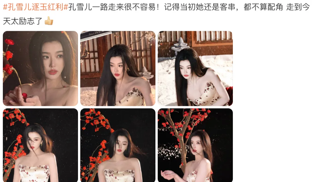 张凌赫拉踩陈哲远?辛芷蕾靠营销抢咖位?马丽甩沈腾当女主?孔雪儿吃到红利?发疯对抗夫妻真吓人?