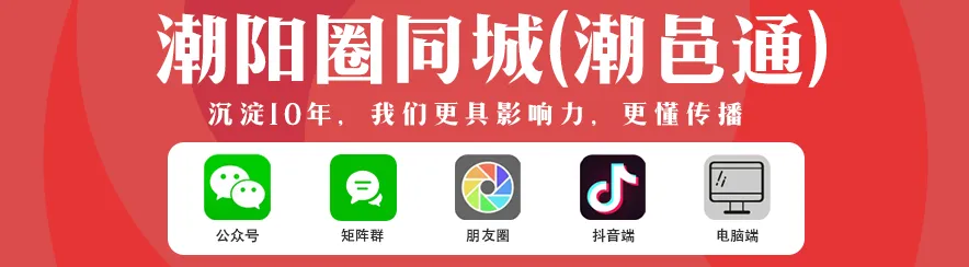 [潮阳直聘]成发通讯 直聘:营销客服,语音销售