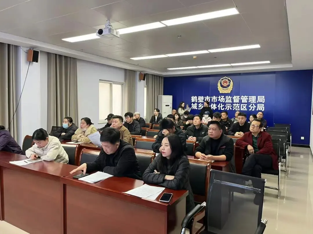 【民生实事 示范有我】示范区市场监管分局召开网络餐饮服务经营者食品安全约谈培训会