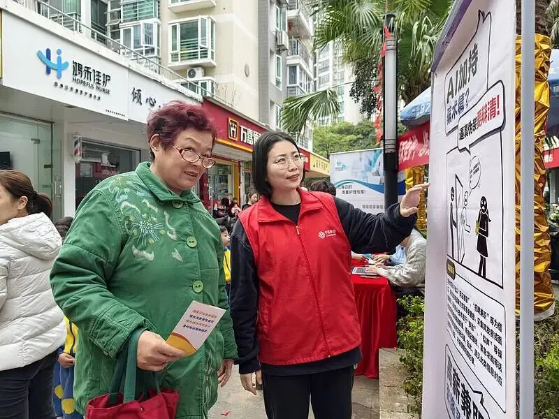 我们的节日|晋安区营销中心党支部开展“浓情拗九,福粥送暖,反诈护航”活动