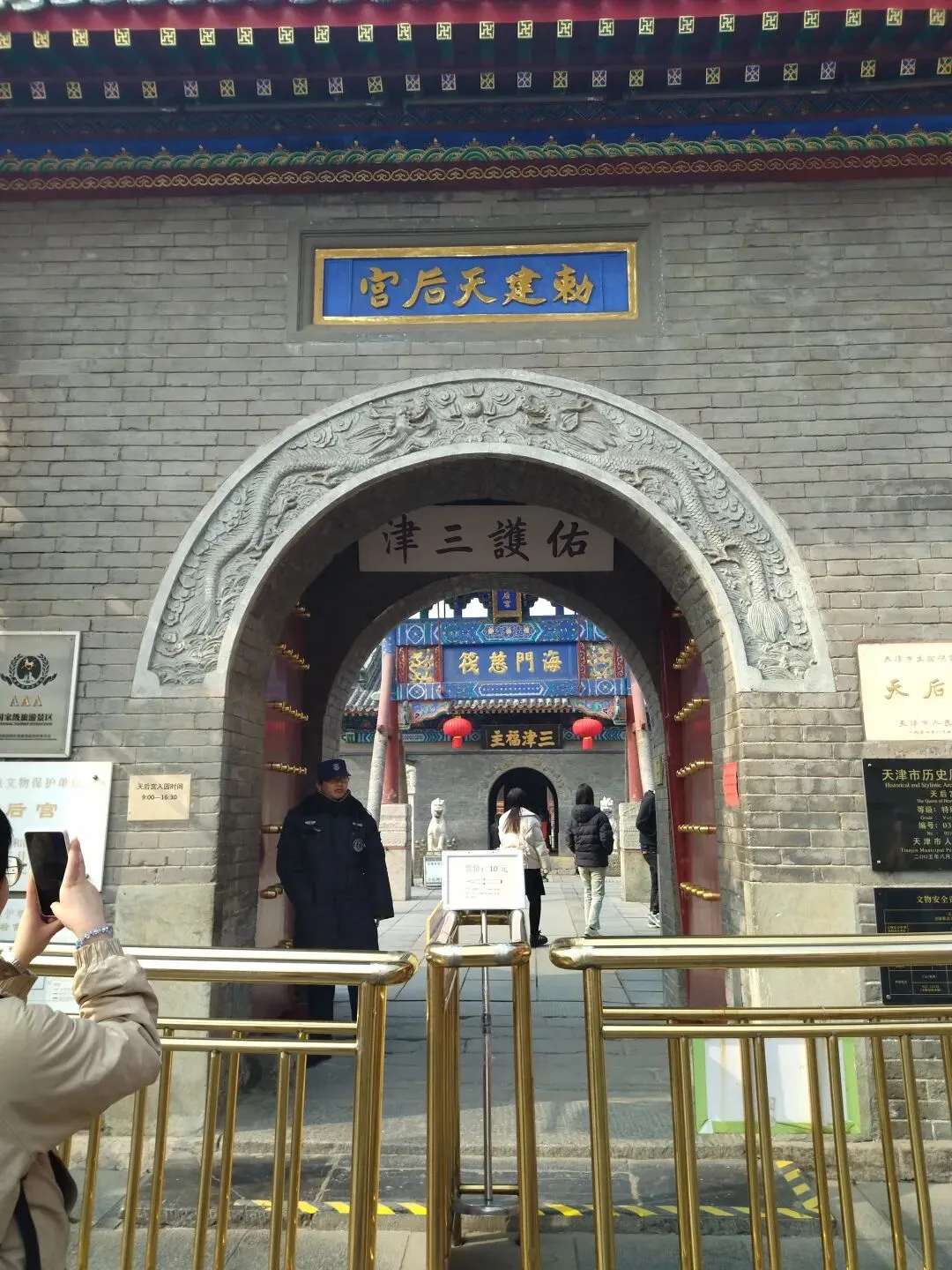 寻找旧书市场:天津古文化街、天津鼓楼