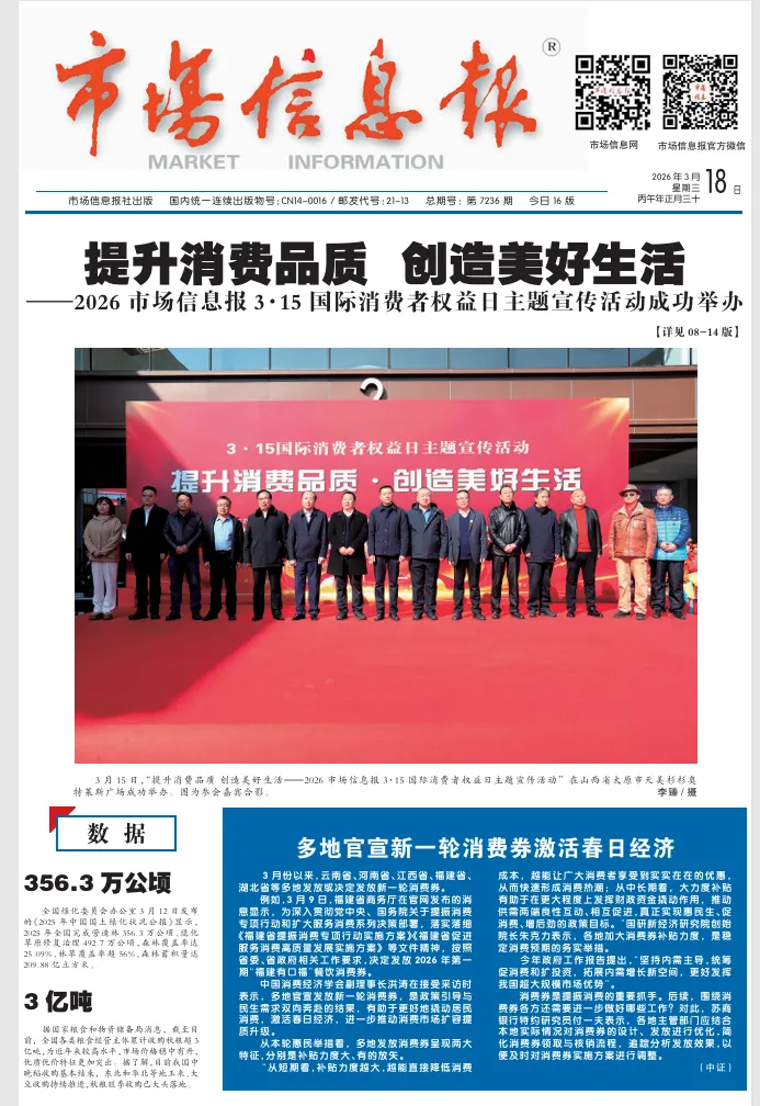 《-市场信息报-》理论版征集:国企党建、思政教育、法律法规、教学改革、马理论研究相关