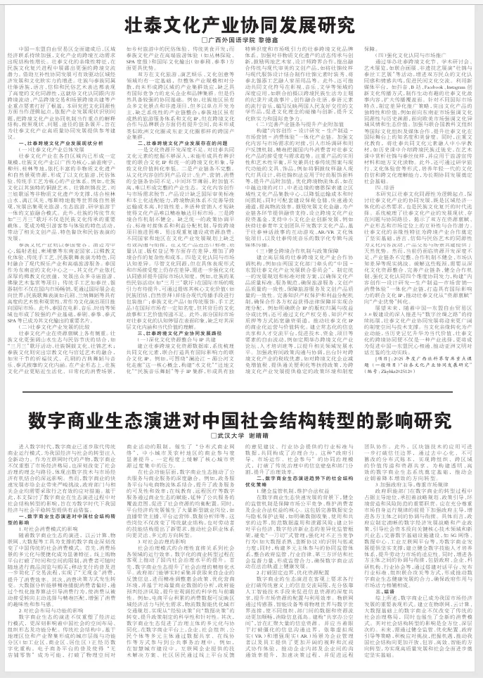 《-市场信息报-》理论版征集:国企党建、思政教育、法律法规、教学改革、马理论研究相关