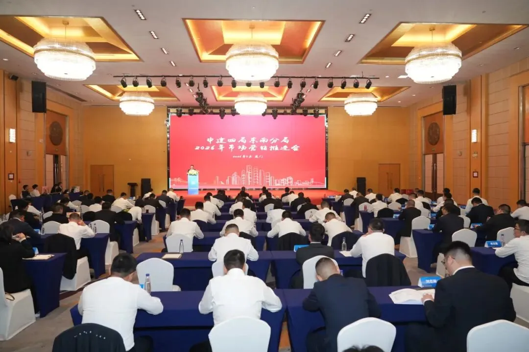 公司2026年第一季度市场营销推进会在厦顺利召开