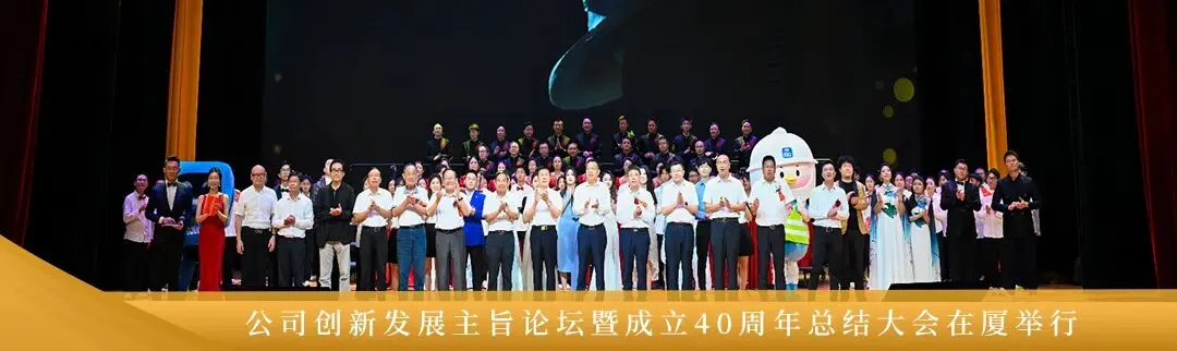 公司2026年第一季度市场营销推进会在厦顺利召开