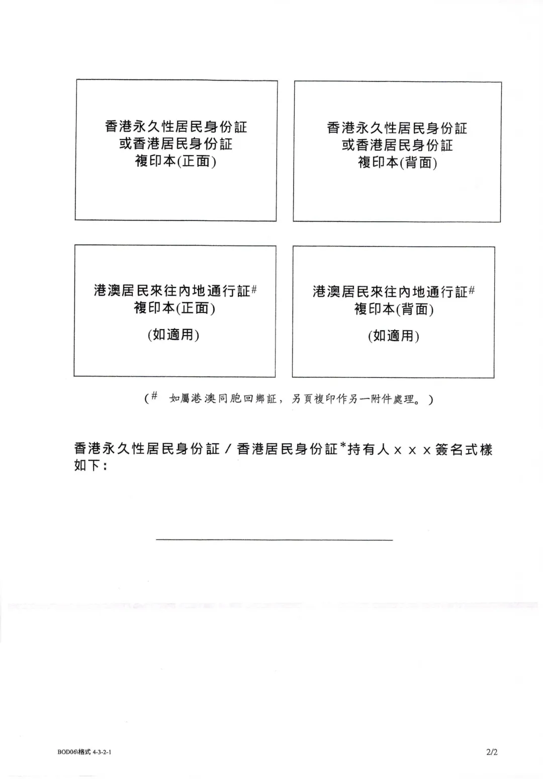 司法部 市场监管总局关于进一步提升香港投资者公证便利化水平的通知司发通〔2026〕5号