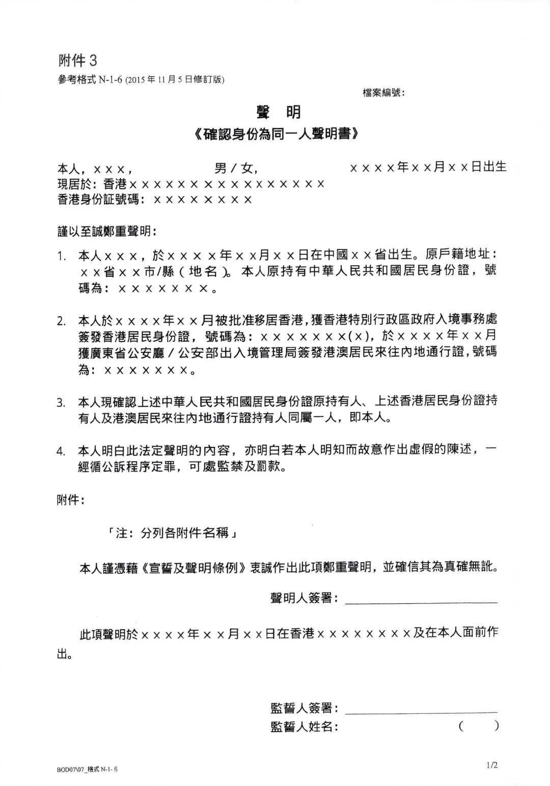 司法部 市场监管总局关于进一步提升香港投资者公证便利化水平的通知司发通〔2026〕5号