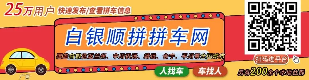 白银市市场监督管理局关于规范广告提示性用语的提醒告诫书