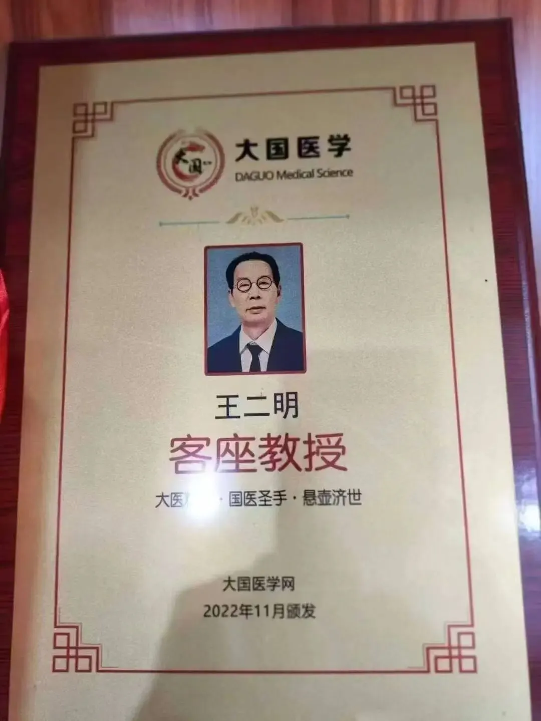 2026年火爆王二明解毒茶了解市场商机!对接团队第一领导人