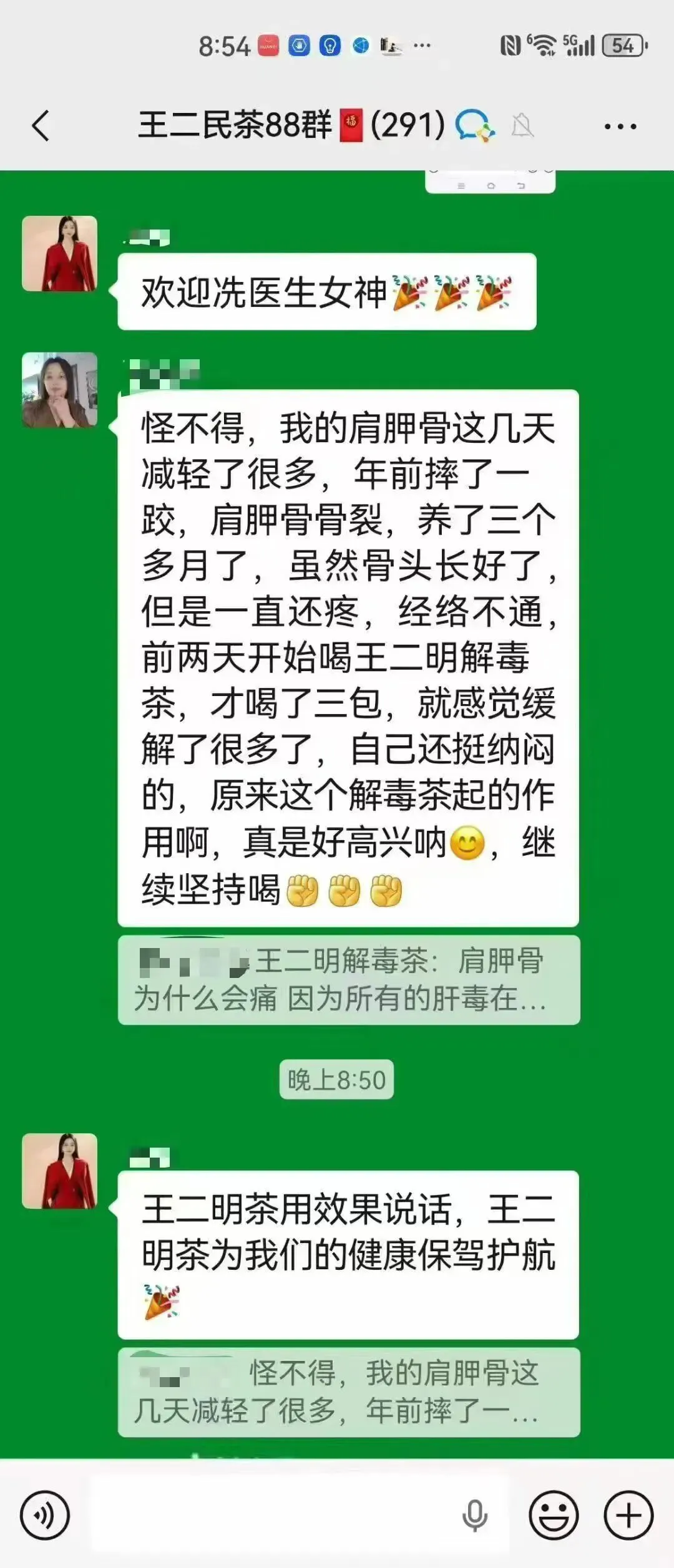 2026年火爆王二明解毒茶了解市场商机!对接团队第一领导人