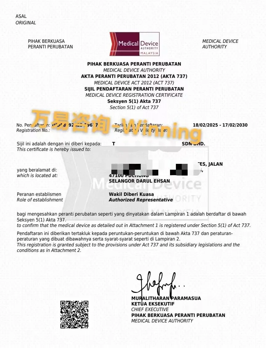 IVD东南亚市场准入流程和周期法规全解|CACLP特辑|万易咨询一文带您了解IVD产品进入东南亚注册怎么做