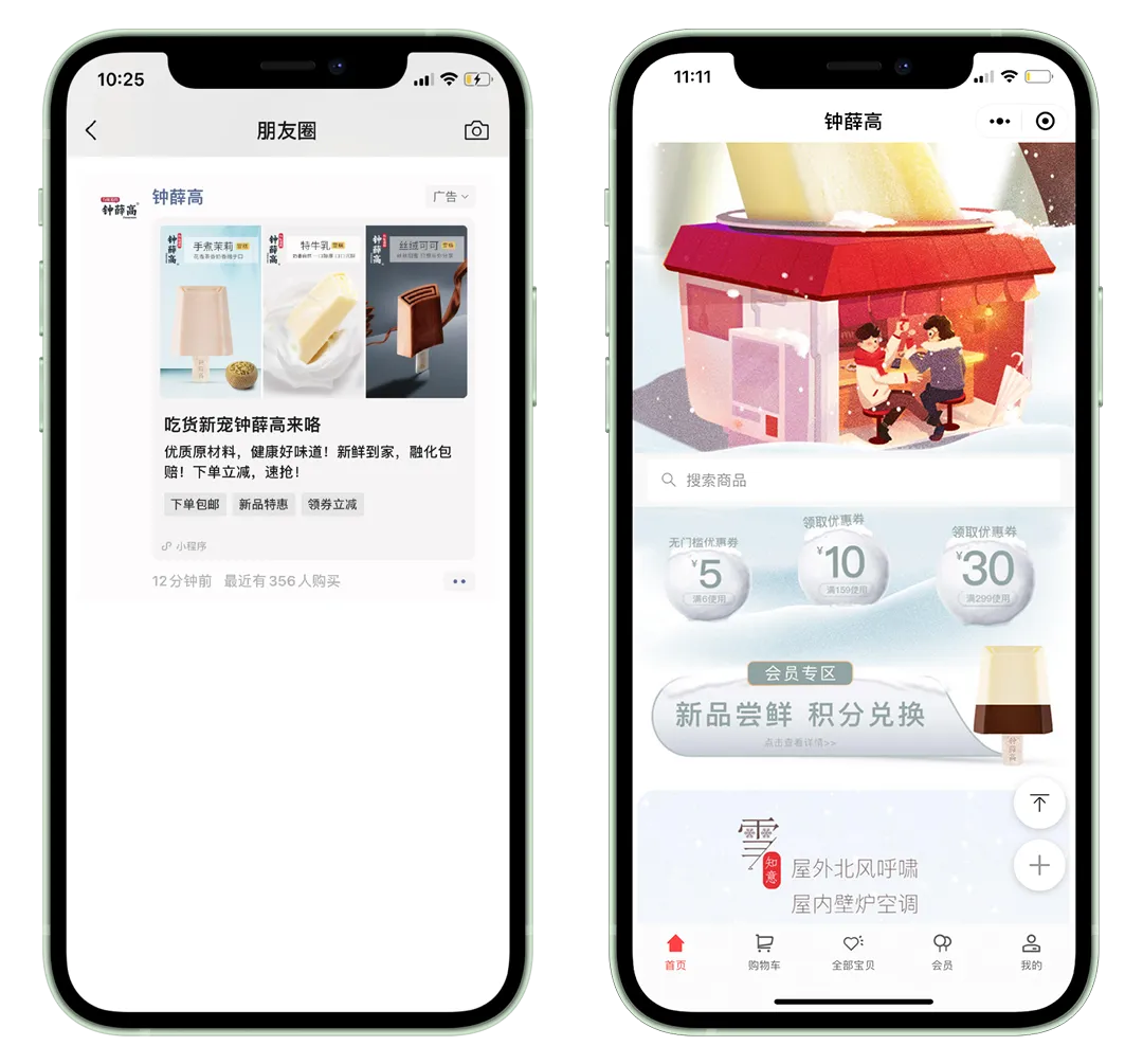 微信,正在成为新锐品牌获客和交易的新阵地 | BrandStar