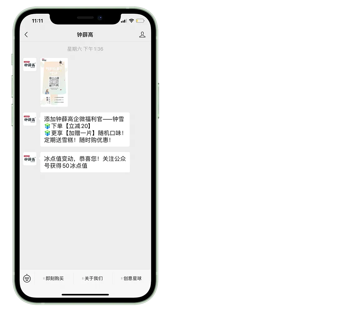 微信,正在成为新锐品牌获客和交易的新阵地 | BrandStar