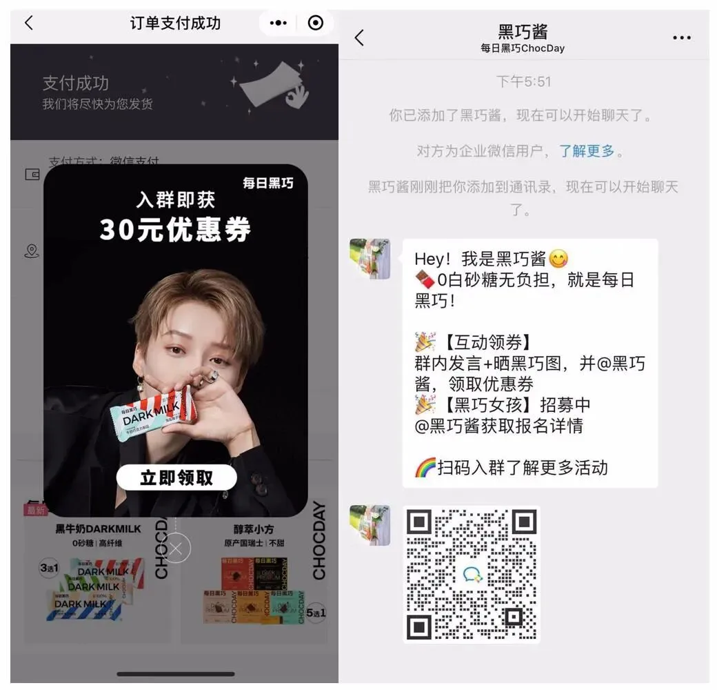 微信,正在成为新锐品牌获客和交易的新阵地 | BrandStar