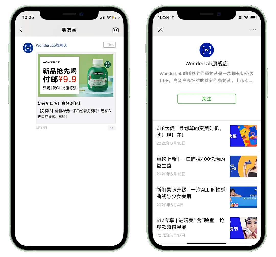 微信,正在成为新锐品牌获客和交易的新阵地 | BrandStar