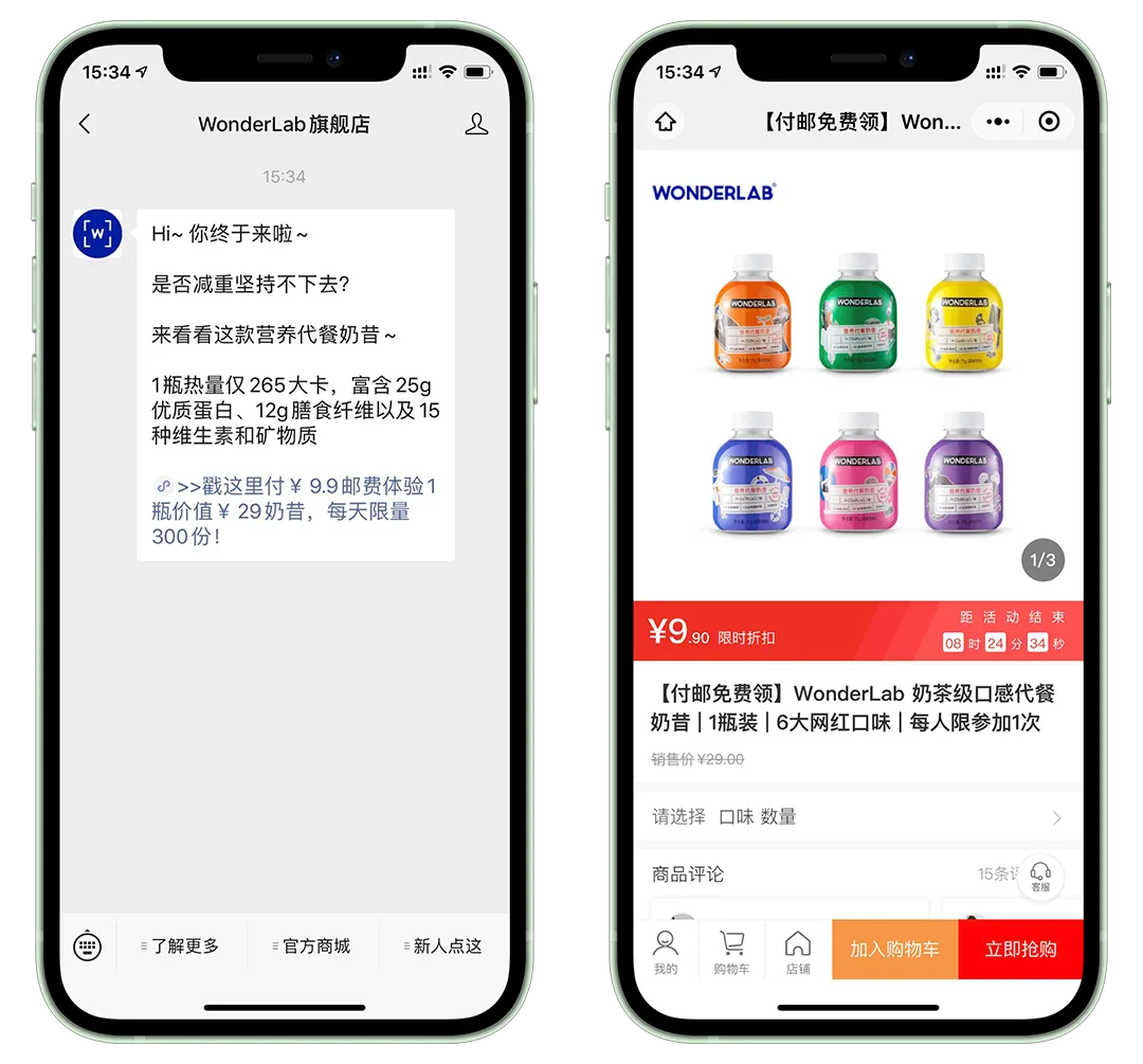 微信,正在成为新锐品牌获客和交易的新阵地 | BrandStar