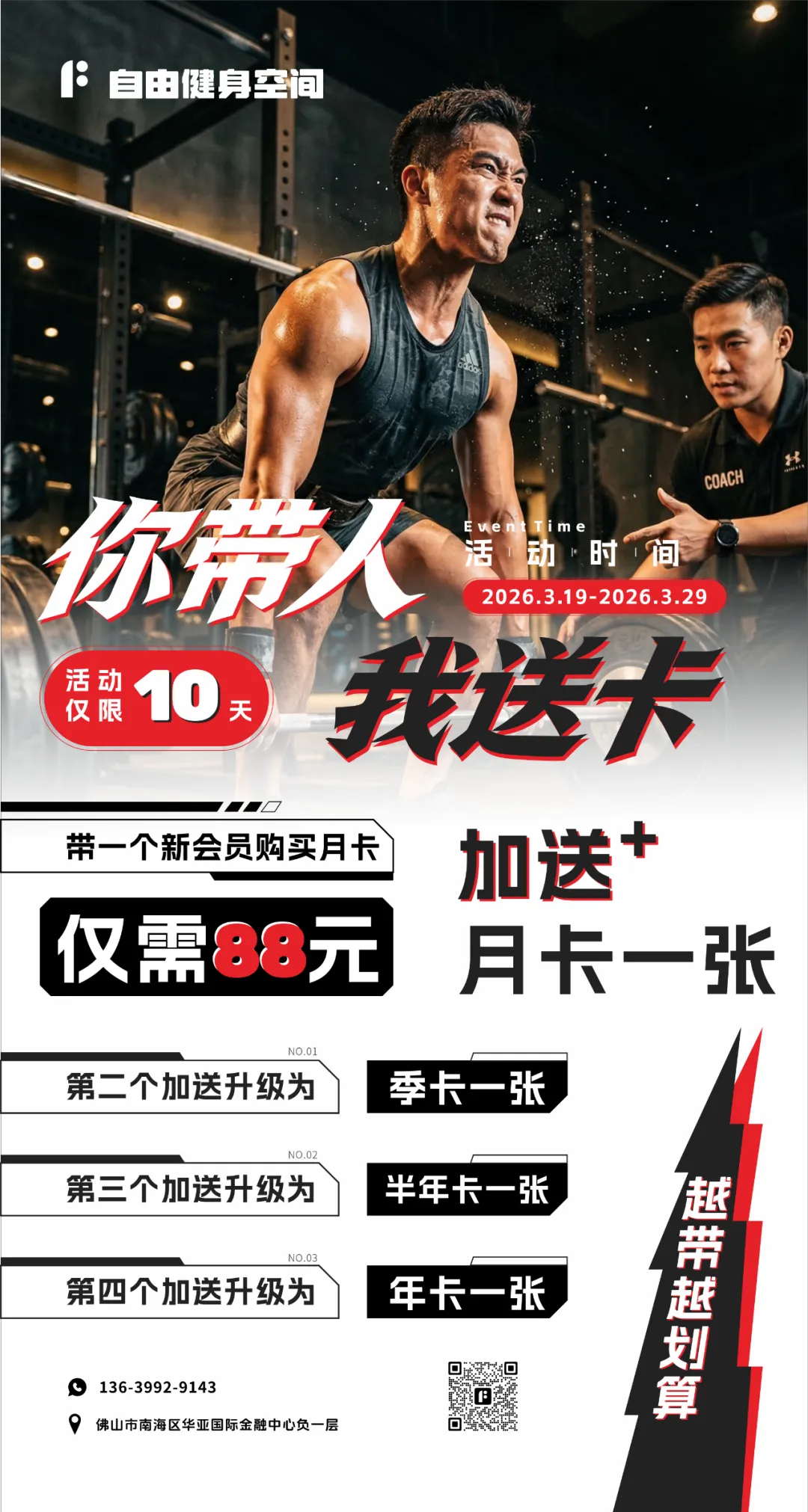 【广告案例】六张海报背后的营销密码