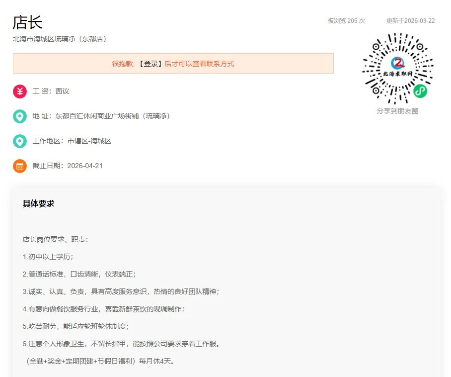 【零工市场】岗位:点单员、操作工、收运司机、梳打饼促销员、食堂厨工、门卫、辅导老师、店长等
