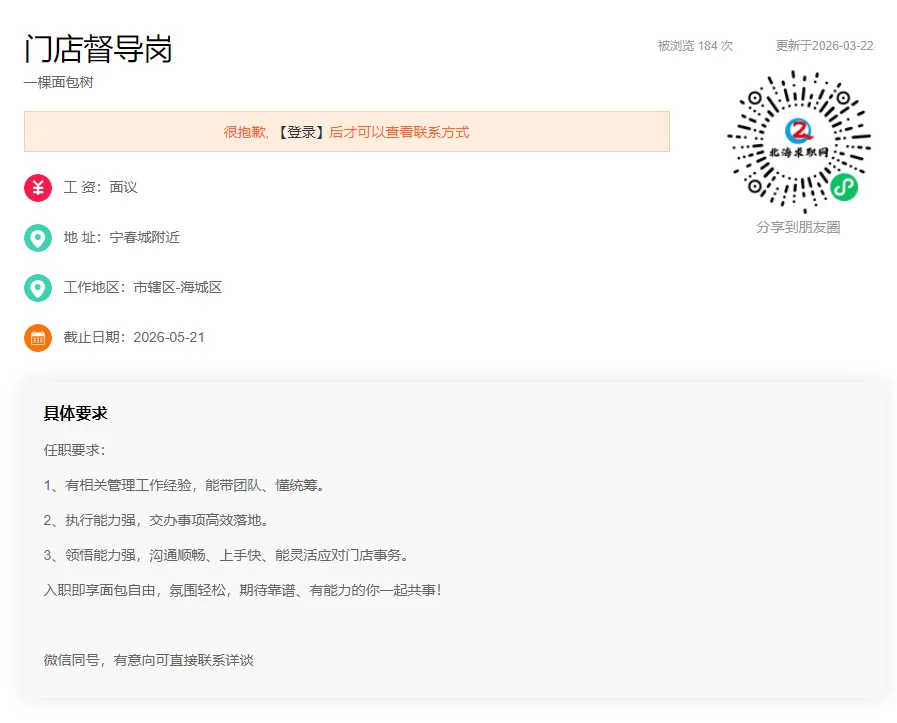 【零工市场】岗位:点单员、操作工、收运司机、梳打饼促销员、食堂厨工、门卫、辅导老师、店长等