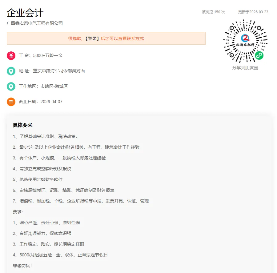 【零工市场】岗位:点单员、操作工、收运司机、梳打饼促销员、食堂厨工、门卫、辅导老师、店长等