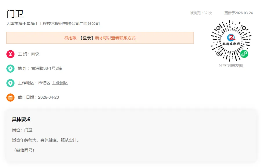 【零工市场】岗位:点单员、操作工、收运司机、梳打饼促销员、食堂厨工、门卫、辅导老师、店长等