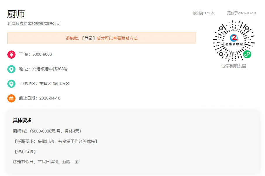 【零工市场】岗位:点单员、操作工、收运司机、梳打饼促销员、食堂厨工、门卫、辅导老师、店长等