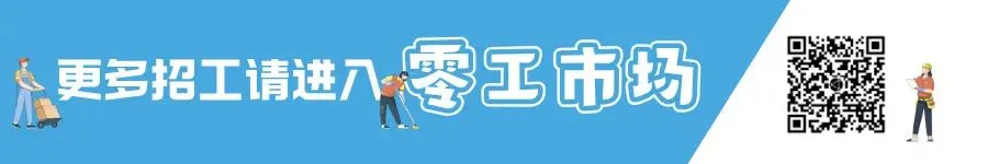 【零工市场】岗位:点单员、操作工、收运司机、梳打饼促销员、食堂厨工、门卫、辅导老师、店长等