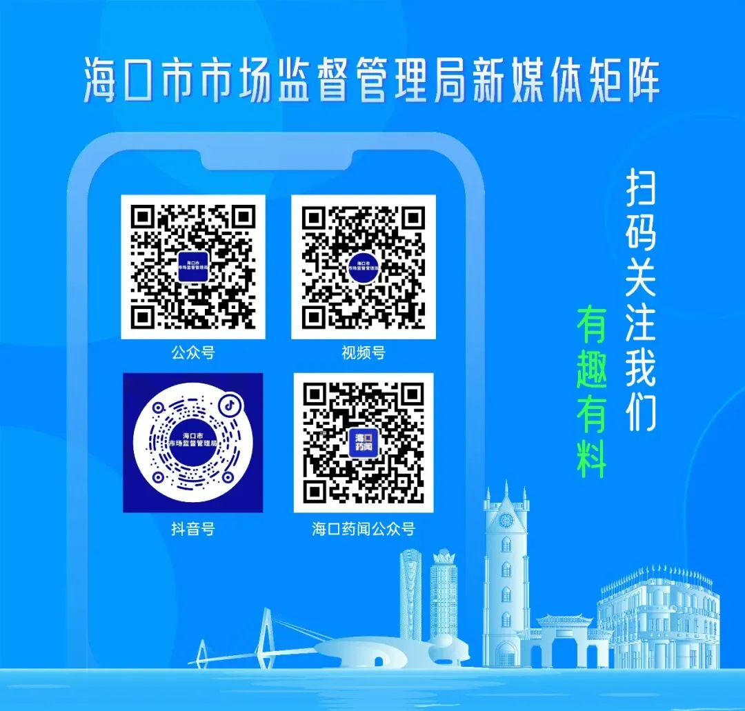 海口市市场监督管理局公开招聘下属事业单位工作人员(第7号)
