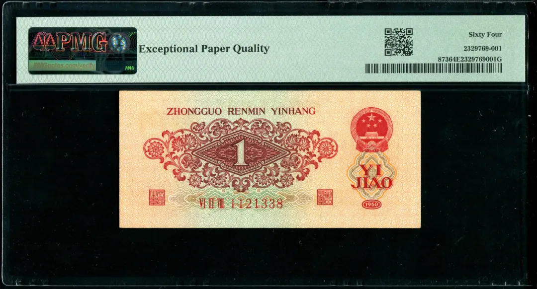 像这一种“枣红”1角纸币,市场动态如何?像这种4320元的也是少见.