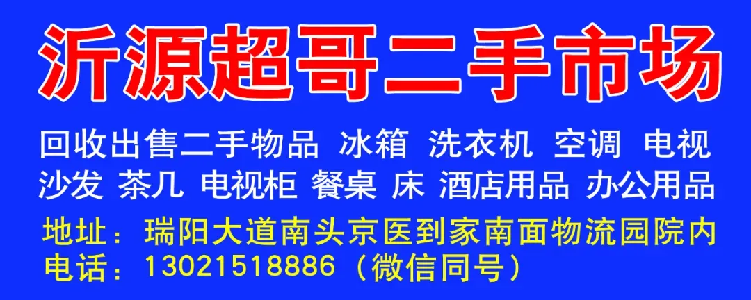 关于规范全县成品油市场价格行为的提醒告诫书
