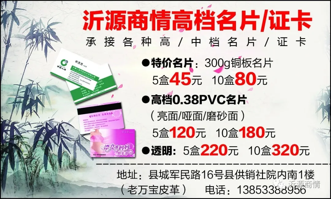 关于规范全县成品油市场价格行为的提醒告诫书