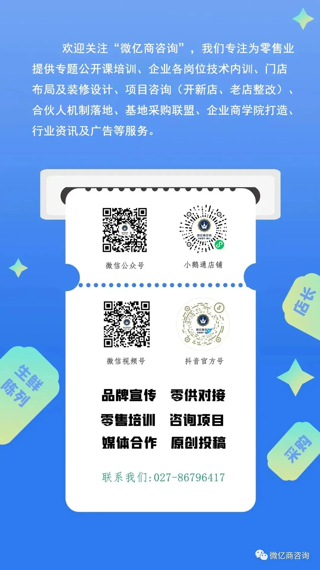 水产课组—小龙虾营销指引