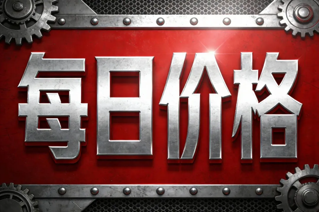 3月下旬国内钢材市场现货价格复盘:窄幅偏强运行,成本托底主导行情