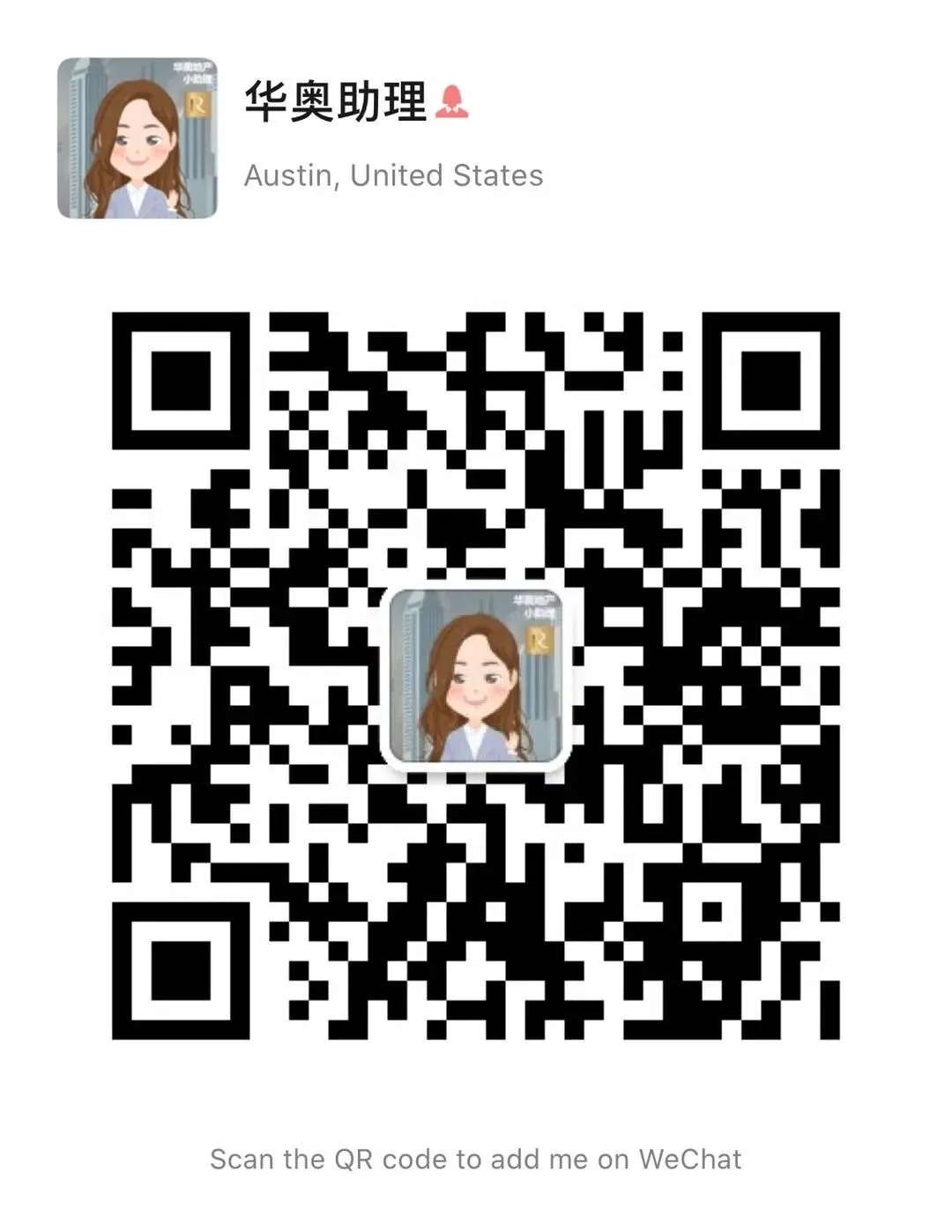 奥斯汀住房市场究竟怎么样了?什么时候适合卖房?周四线上分享会一次讲清