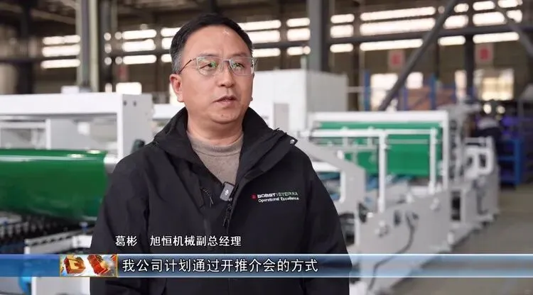 【聚焦】稳订单拓市场!富安旭恒机械冲刺首季“开门红”