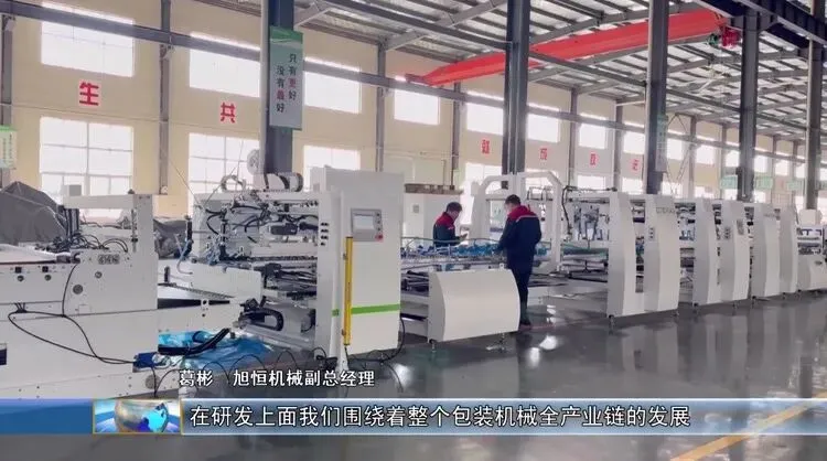 【聚焦】稳订单拓市场!富安旭恒机械冲刺首季“开门红”