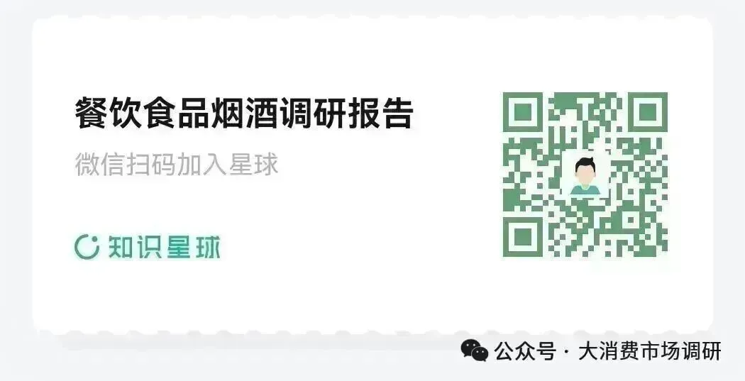中国茶饮市场海外布局面临的挑战分析(30页报告)