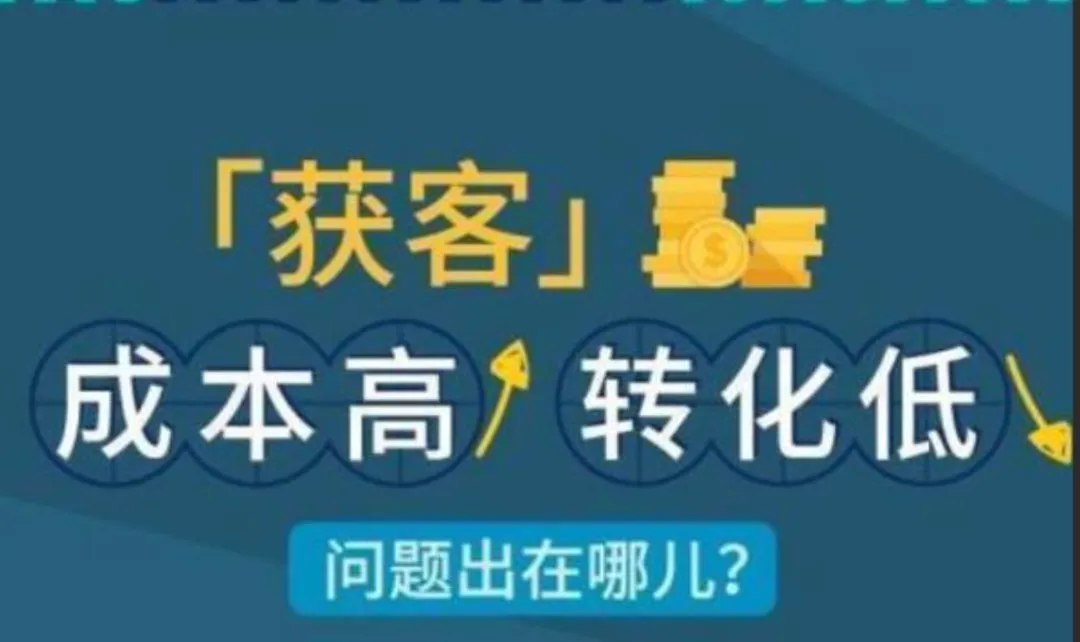 获客越来越难?这4个方法让客户主动信任你,成交率提升3倍!