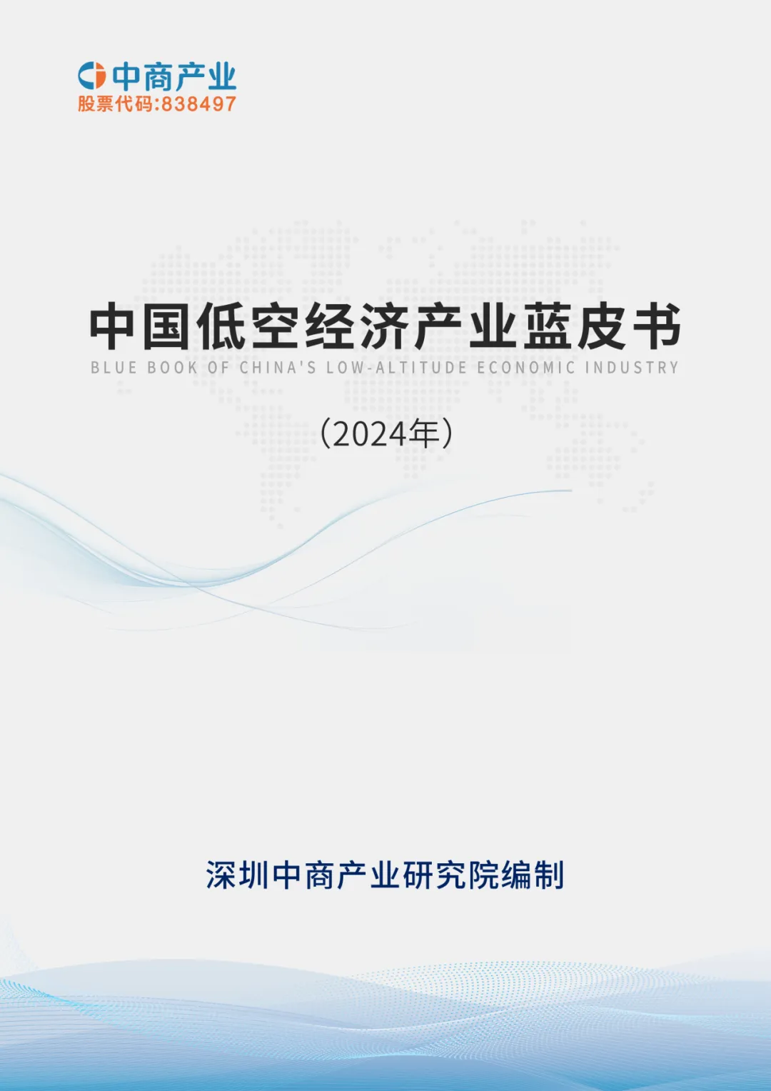 2026年中国储能电池行业市场前景预测研究报告
